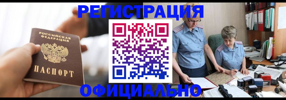 прописка иностранных граждан в Когалыме