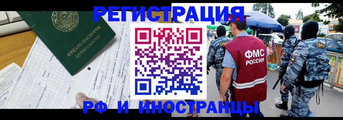 прописка ребенка в Когалыме