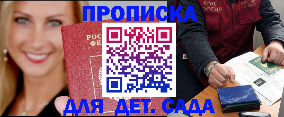 прописка штамп в Когалыме