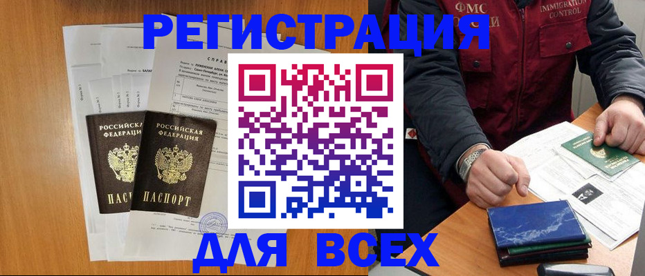 временная регистрация поиск в Когалыме