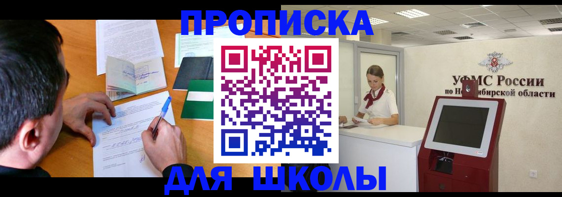 купить прописку в Когалыме